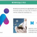 주식회사 메가바이오 이미지