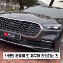 &#34;G90 보다 좋아요&#34; 제네시스 대신 &#39;더 뉴 K9&#39; 구매한 이유