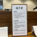 만월식 이미지