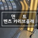 올레덴트 이미지