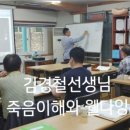 웰다잉지도사 2급 자격증과정 이미지