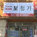 뉴이어보청기