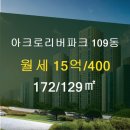 아크로부동산공인중개사사무소 이미지