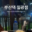 부산댁일광점 이미지