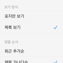 숙숙이들아 너네 리디 서재 정렬 무슨순으로해놧니 이미지