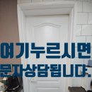 장안로51번길 | 분당 오래된 베란다문짝경첩