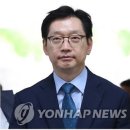 사면심사 종료…MB 사면·김경수 복권없는 형 면제 결정 이미지