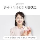 연세웰치과 이미지