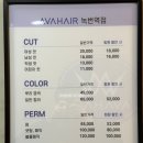 BHC녹번점 | [은평구 미용실] 녹번역, 은평구청 근처 헤어샵 '에이바헤어 녹번역점'_단발펌 후기
