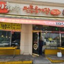이화수전통육개장 화성방교아울렛점