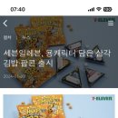 세븐일레븐 양산물금청운점 이미지