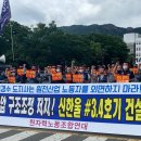 신한중공업노동조합 이미지