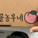 샘골농부네