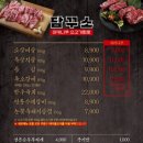 담꾸소 소고기화로 이미지