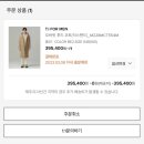 남편 선물 :: 일타스캔들 15회 정경호 코트 :: 티아이포맨