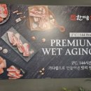 풍물정육식당 | 한마음정육식당