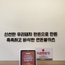 역전게임랜드 이미지