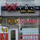 만덕동문공인중개사사무소 이미지