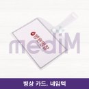 일등 의료기 이미지