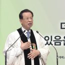 영성일기 2023.05.14.(주일)주일낮예배 (찬송)302장 내주하나님넓고큰은혜는(성경)엡 3:14-21 더큰은혜가있음을아십니까 이미지