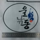 울산마크사