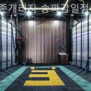 워시존개러지 송파감일점 이미지