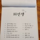 허선생치킨 이미지
