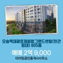 타이밍공인중개사사무소 이미지