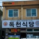 원조가야식당 이미지
