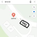 동곡주차장 이미지