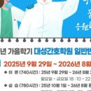 대성 간호 학원 이미지
