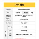 주식회사 아정네트웍스