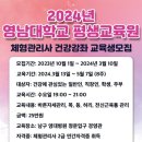 국제건강관리협회