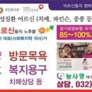 늘사랑재가노인복지센터 이미지