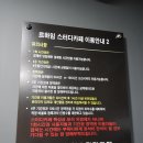 르하임스터디카페 수원영통점