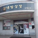 금오아이스링크 이미지