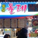 제주 대전 아줌마 민박 이미지