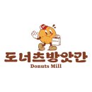 빵이랑도너츠랑 네이버블로그