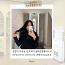 청량리블루스 | 청량리 미용실, 준오헤어 동대문홈플러스점 다정 디자이너 레이어드컷 후기