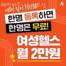 해빗피트니스 성수점 네이버블로그