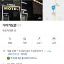 팔레스여관 이미지