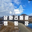 에스에스캠핑장 이미지