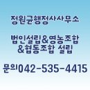 정원균 행정사사무소 네이버블로그