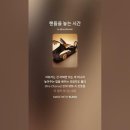 핸들을 놓는 시간 이미지