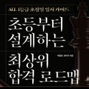 1등급대입센터국영수전문학원