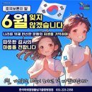 [병점 줄넘기]한국 파워점핑 줄넘기 클럽 현충일 교육 및 핸드 페인팅
