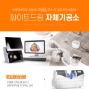 동은치과기공소 이미지