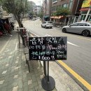 복이네 식당 | 아차산 등산길에 한번씩 들려볼 곱창 맛집, 복이네곱창