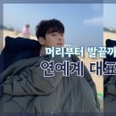 머리뉴스