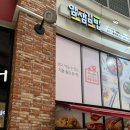 얌샘김밥용인기흥역점 이미지